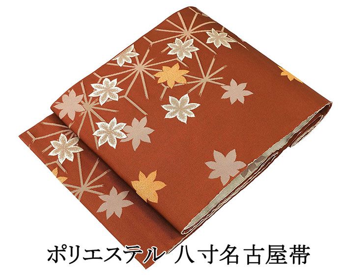 Nagoya Sash - 【ポイント10倍】名古屋帯 新品 仕立て上がり ポリエステル 麻の葉 楓 八寸名古屋帯 袋名古屋帯 仕立済み p4490