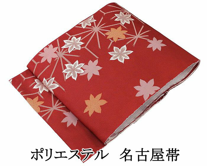 Rakuten - 【ポイント10倍】名古屋帯 新品 仕立て上がり ポリエステル 麻の葉 楓 八寸名古屋帯 袋名古屋帯 仕立済み p4491