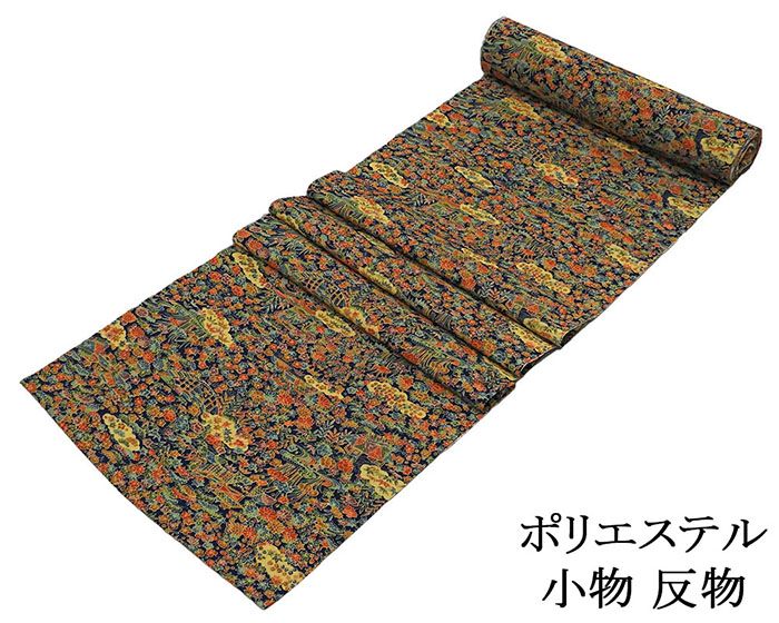 ■□■□■□■□■□■□■□■□■□■ 【商品説明】 ポリエステルの小紋です。 紺色地に草色や橙色・渋め紫などの多色で茶屋辻模様が柄付けされています。 家庭で洗えて気兼ねなく着られる着用範囲の広い上品な小紋です。 　　 ※こちらの反物は、やや年数経過いています。 ◆生地：ポリエステル100％ ◆長さ：12m ◆幅：36.5cm 　 こちらの小紋は未仕立（反物）の状態です。 ご希望の寸法へのお仕立ても承ります。 ■手縫い袷せ仕立(胴裏・八掛け込み)：＋25000円 ■ハイテク袷せ仕立(胴裏・八掛け込み)：＋20000円 ■手縫単衣仕立：＋19000円 ■ハイテク単衣仕立：＋15000円 ■居敷当て(ポリエステル)：＋2000円 ※胴裏・八掛けは、ポリエステルとなります。 　 ◆お仕立て日数：約30~40日 お仕立てご希望の際は、ご注文後にご希望の寸法ををお知らせください。 お仕立てご希望の際のお支払いは代金引換以外をお選び下さい。 ■□■□■□■□■□■□■□■□■□■□■□■□◆◇新品からリサイクル・中古まで。。着物や帯・和装小物が勢揃い。。◆◇