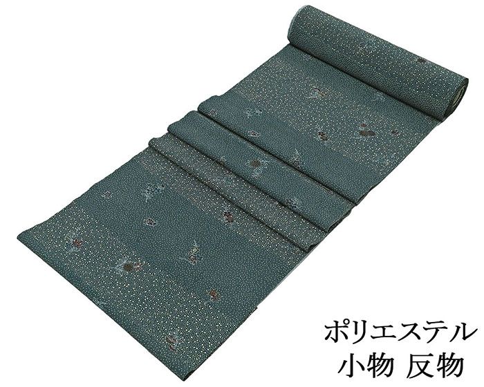 Rakuten - 【ポイント10倍】小紋 反物 ポリエステル 霰蝶々模様 小難あり 洗える着物 ドレスメーキング和装品 レディース 新品 未仕立 p6144