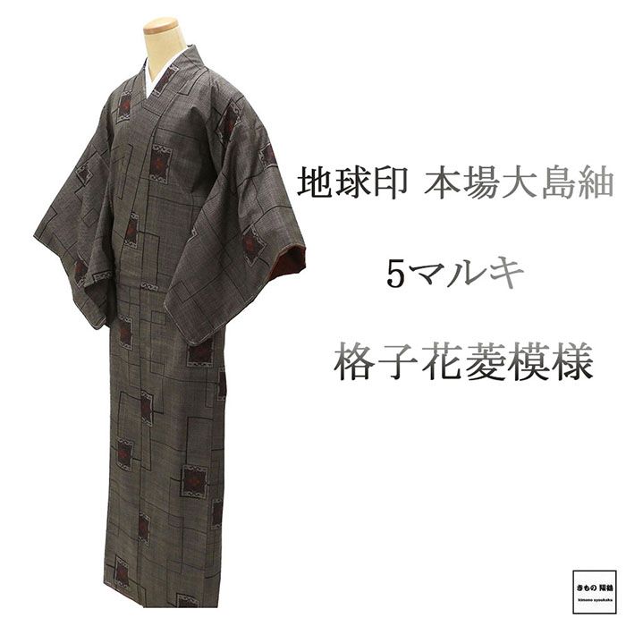 楽天市場】大島紬（和服｜レディースファッション）の通販