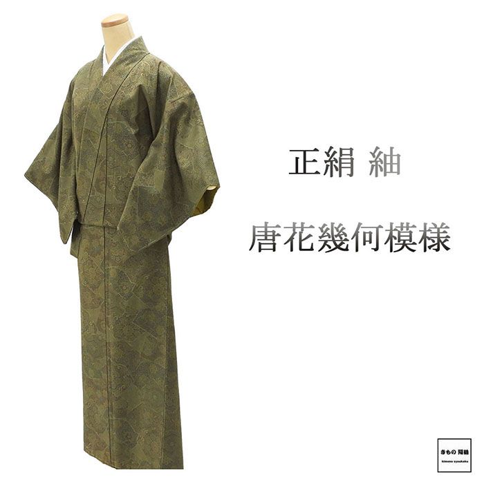新古品！仕付けつき＊単衣＊薄緑色＊紬＊着物＊トールサイズ＊１７１ｃｍ＊裄７０ 楽天市場】紬 新古品の通販
