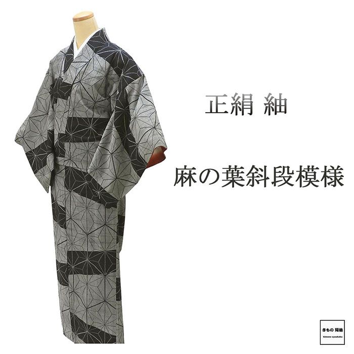 楽天市場】麻の葉 正絹の通販