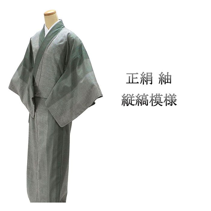 ■□■□■□■□■□■□■□■□■□ 【商品説明】 正絹・紬です。 錆浅葱色や青磁鼠色・グレーの縦縞地にピンクや黄色・水色で縦縞模様が柄付けされています。 パールトーン加工済です。 趣味やお出かけが楽しみな着まわしの利く紬です。 ◆生地：正絹 ◆胴裏：正絹 ◆手縫仕立 【状態】 しつけ糸も付いている未着用品なのですが、着用時隠れる胴裏の後ろ衿付下に小さな小穴が2ヶ所あります。 【寸法】身丈167cm／裄丈68.5cm／袖丈49cm／前幅26.5cm／後幅30.5cm 身丈4尺4寸2分／裄丈1尺8寸／袖丈1尺3寸／前幅7寸／後幅8寸 広衿／裄出し2cm可能／身丈は肩からの寸法です。 ●TPO：【カジュアル】パーティー・同窓会・観劇・お稽古・旅行・etc ■仕立済み■ ■□■□■□■□■□■□■□■□■□◆◇新品からリサイクル・中古まで。。着物や帯・和装小物が勢揃い。。◆◇