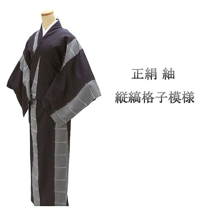 Rakuten - 紬 未使用 正絹 縦縞 格子 身丈161.5cm 裄丈66.5cm 未着用 美品 新古品 未使用品 着物 カジュアル 街着 d4089
