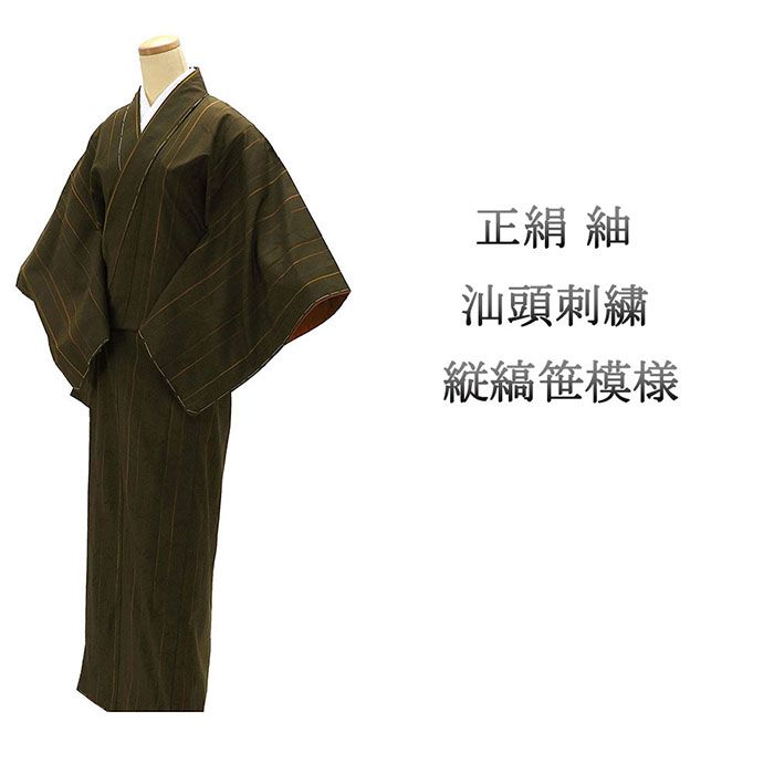 Rakuten - 70％割引＼半額 50％OFF+20％クーポン／紬 未使用 正絹 汕頭 縦縞 笹 身丈162.5cm 裄丈64cm 未着用 新古品 未使用品 着物 カジュアル 街着 d4092