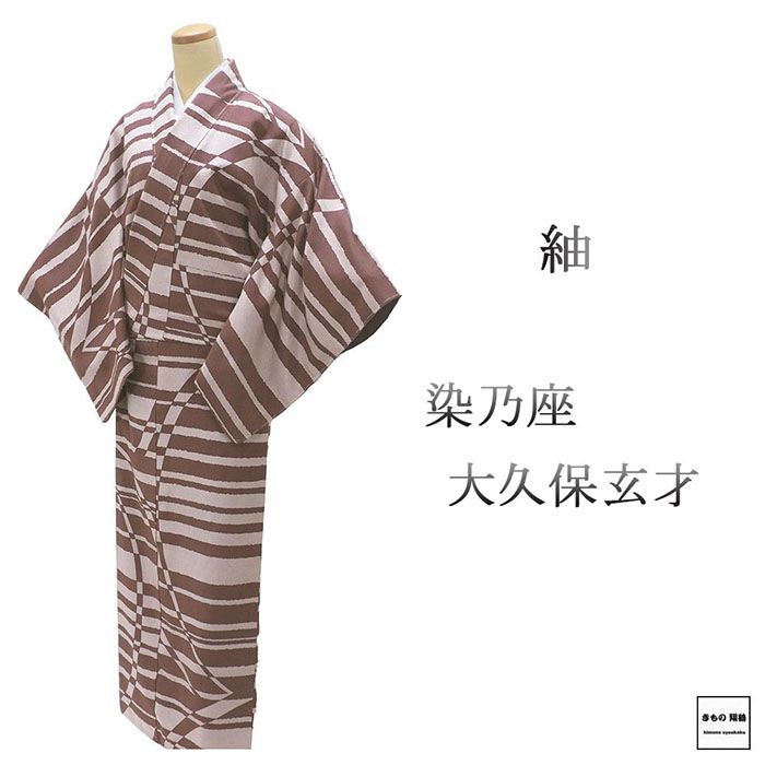 楽天市場】大久保玄才の通販