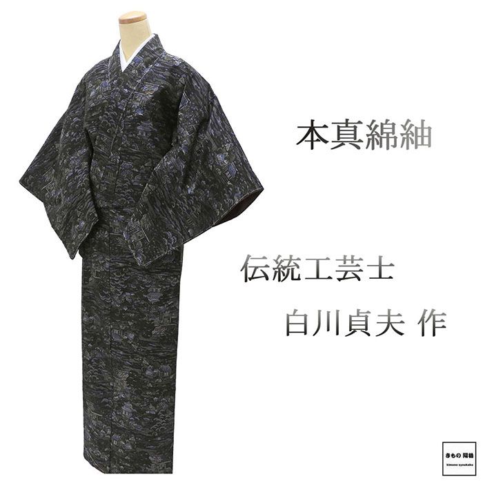 楽天市場】白川貞夫の通販