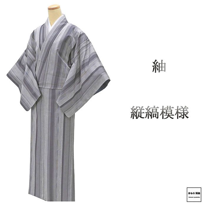 楽天市場】ストライプ（種類（着物）つむぎ）（着物｜和服
