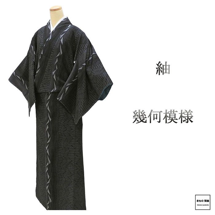 Rakuten - 【ポイント10倍】紬 未使用 正絹 幾何 身丈164cm 裄丈66cm 未着用 新古品 着物 カジュアル 街着 d4112