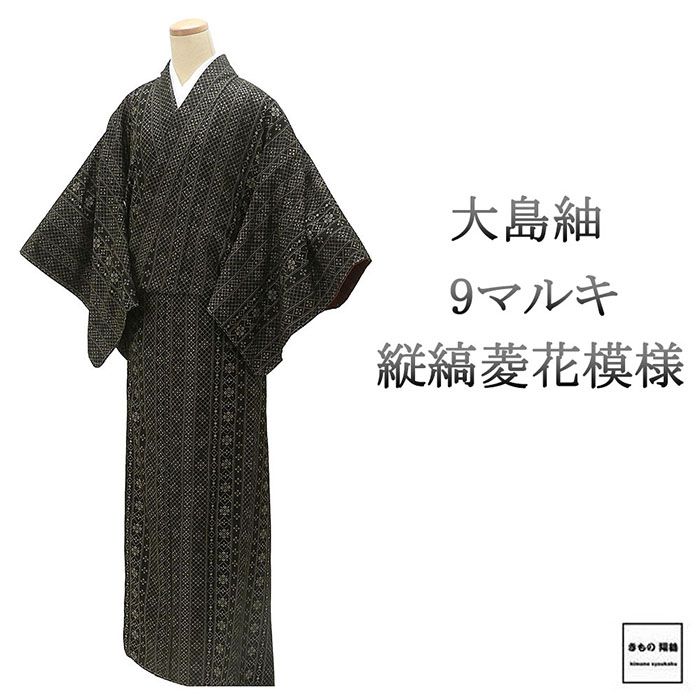 楽天市場】大島紬（和服｜レディースファッション）の通販