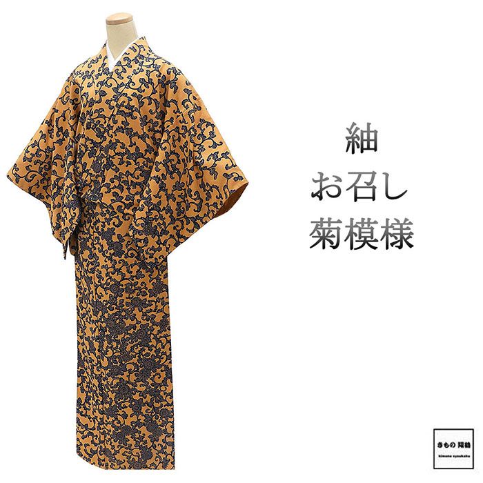 楽天市場】お召し 未使用の通販