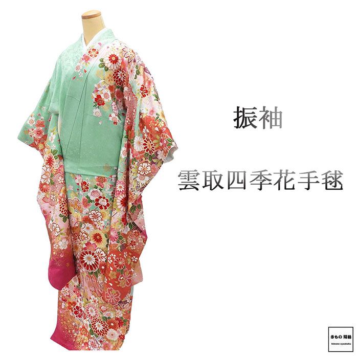 振袖 正絹 雲取 四季花 手毬 身丈168cm 裄丈68cm 中古 リサイクル 着物 e4105