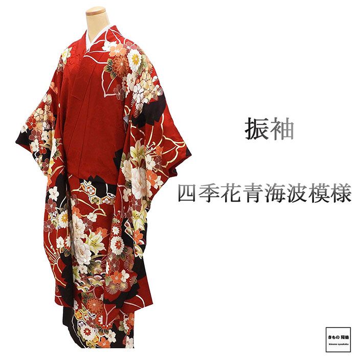 振袖 正絹 松尾光琳 花丸 吹き寄せ 身丈162cm 裄丈67.5cm 良品 中古