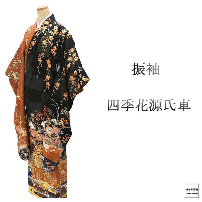 楽天市場】振袖 中古の通販