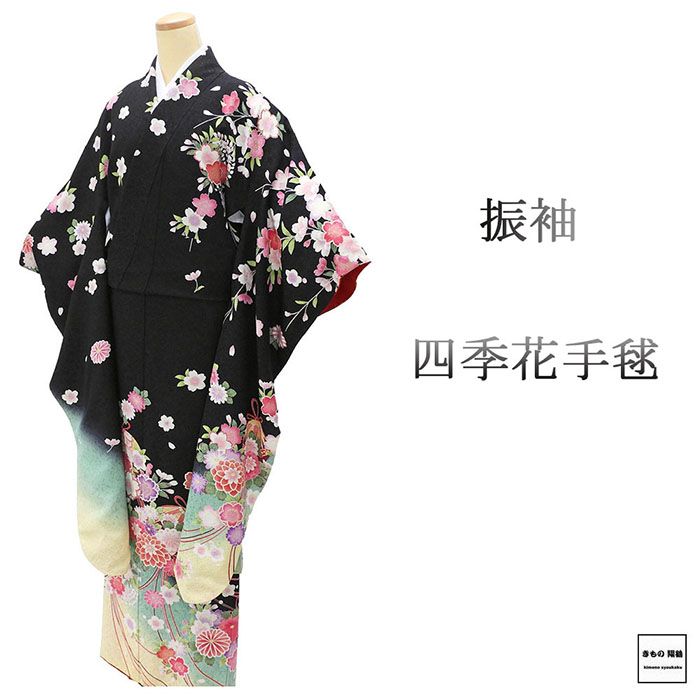 Rakuten - 28時間限定＼30％OFFクーポン／配布中 振袖 正絹 四季花 手毬 身丈167.5cm 裄丈66cm 美品 中古 リサイクル 着物 フォーマル 成人式 e4154