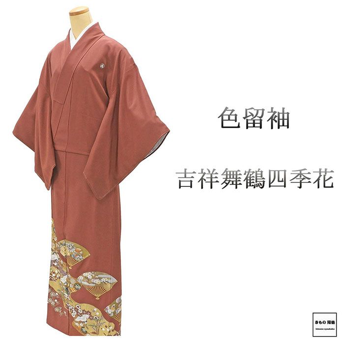 Irotome - 開始28時間限定＼30％OFFクーポン配布中／色留袖 未使用 正絹 吉祥 舞鶴 四季花 身丈157cm 裄丈65cm 丸に三つ星に一の字 五つ紋 未着用 美品 新古品 未使用品 着物 フォーマル レディース f4067