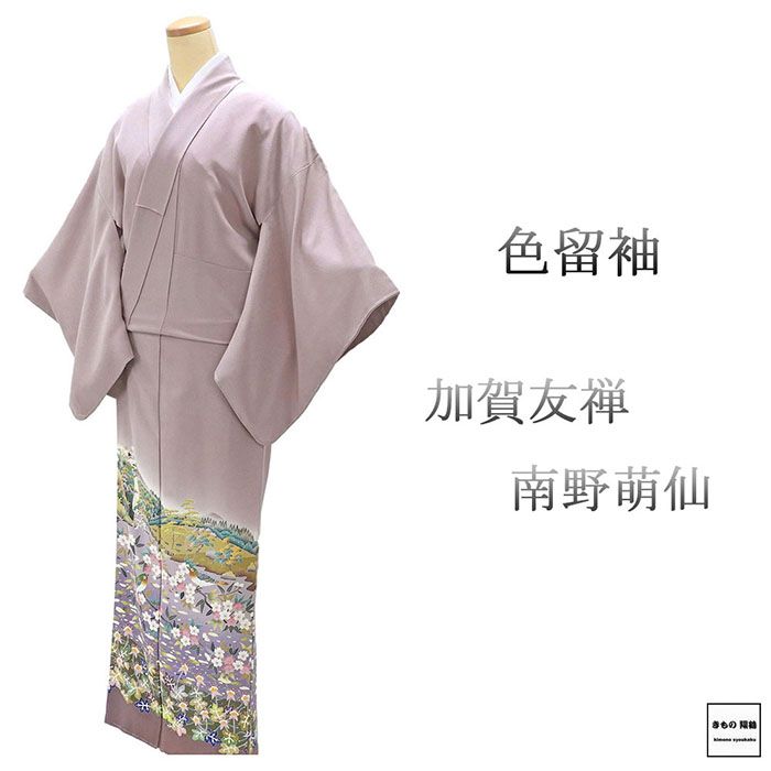 楽天市場】着物 新古 品の通販