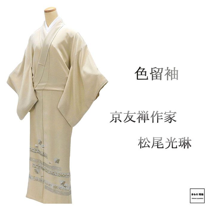 楽天市場】光琳（着物｜和服）：レディースファッションの通販