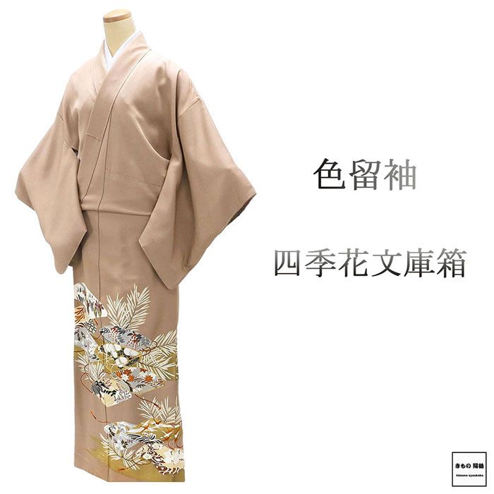 ＼30％OFFクーポン配布中！／色留袖 未使用 正絹 四季花 文庫箱 身丈163cm 裄丈69.5cm 五三桐 一つ紋 未着用 美品 新古品 未使用品 着物 フ...