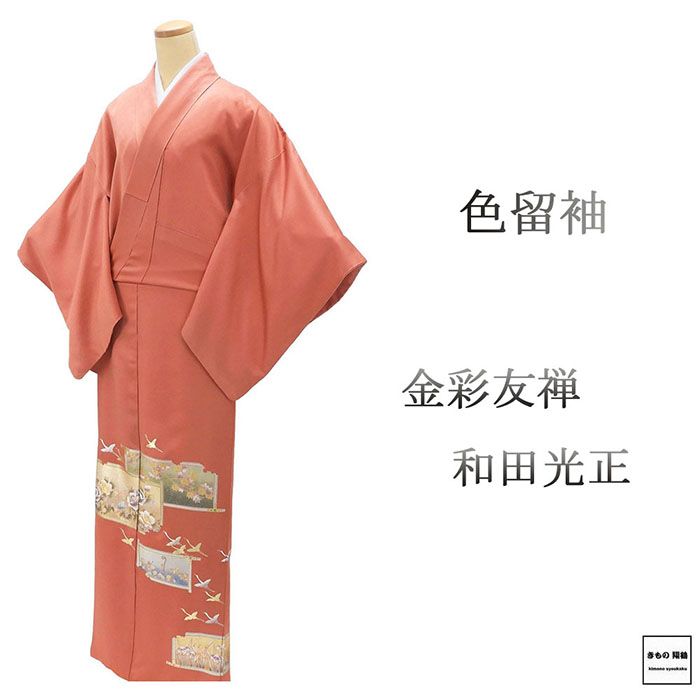 Irotome - ＼20％OFFクーポン配布中！／色留袖 正絹 金彩友禅 和田光正作 身丈162.5cm 裄丈66.5cm 紋なし 美品 中古 リサイクル 着物 フォーマル レディース f4124