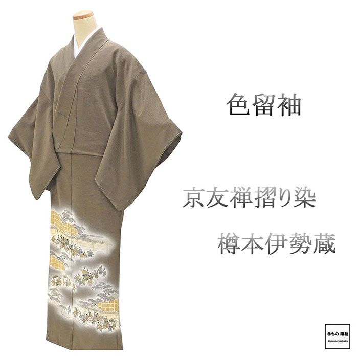 留袖　　　未使用　　 楽天市場】色留袖 未使用の通販