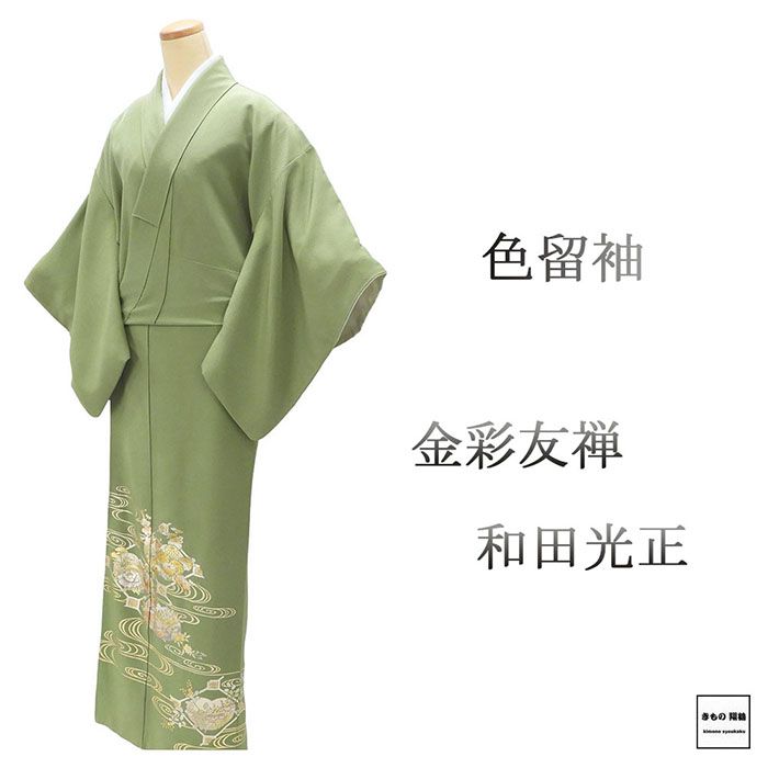 楽天市場】さが美 着物の通販