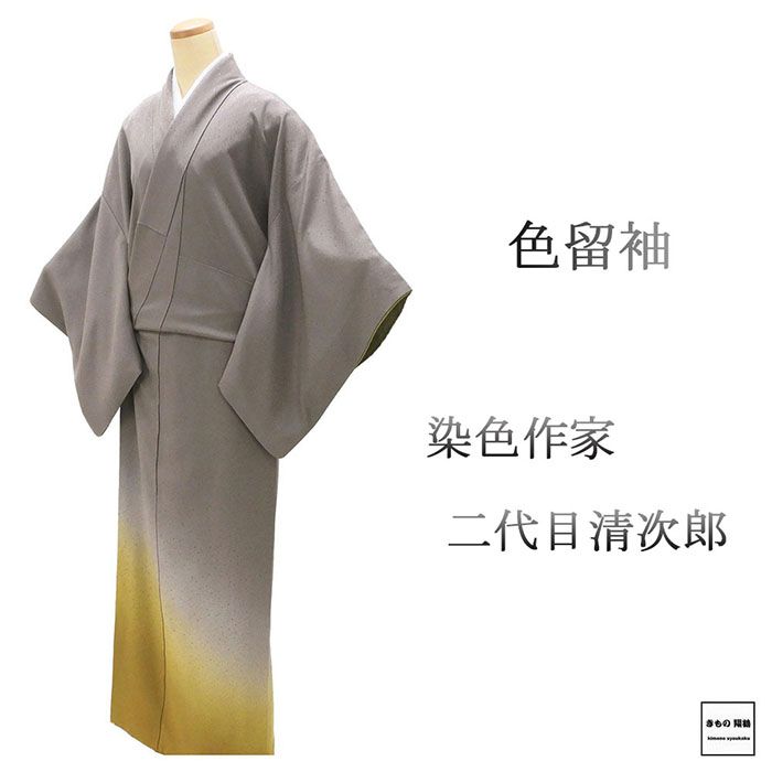 楽天市場】着物 二代目清次郎の通販