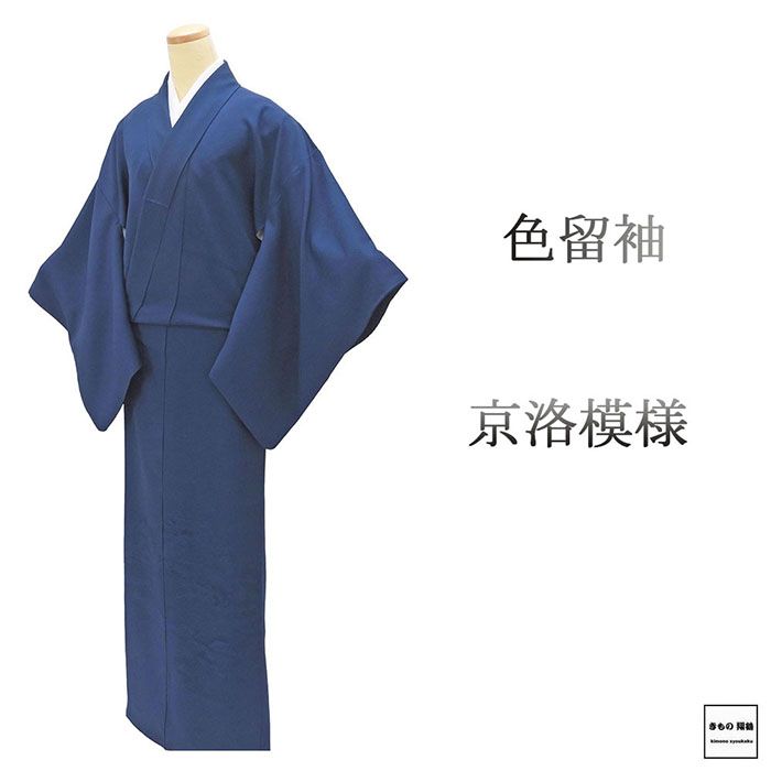 楽天市場】単衣 色留袖 三つ紋の通販