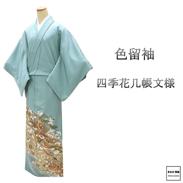 Irotome - 【ポイント10倍】色留袖 未使用 正絹 四季花 青海波 几帳文 身丈160.5cm 裄丈65.5cm 丸に違い鷹の羽 一つ紋 未着用 新古品 未使用品 着物 フォーマル レディース f4142