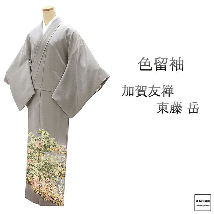 Irotome - 【ポイント10倍】色留袖 正絹 加賀友禅 東藤岳 身丈165.5cm 裄丈67cm 片喰 三つ紋 中古 リサイクル 着物 フォーマル レディース f4143
