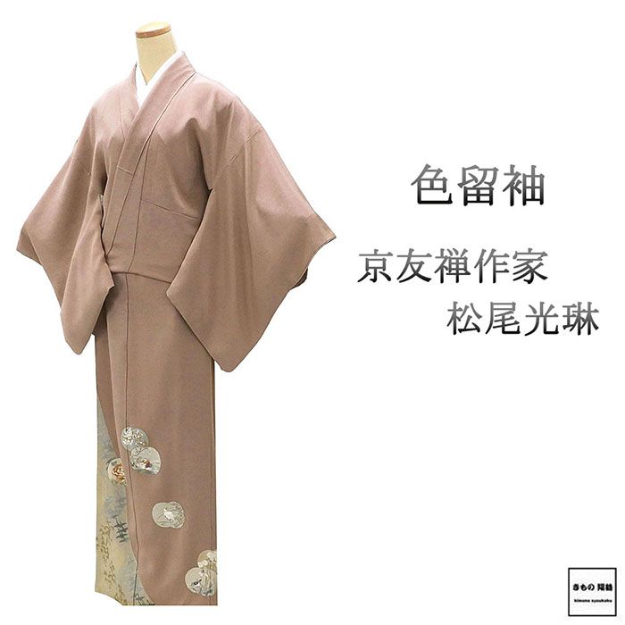 Irotome - ＼20％OFFクーポン配布中！／色留袖 正絹 松尾光琳 琳派草花図 身丈163.5cm 裄丈66cm 五三の桐 一つ紋 中古 リサイクル 着物 フォーマル レディース f4144