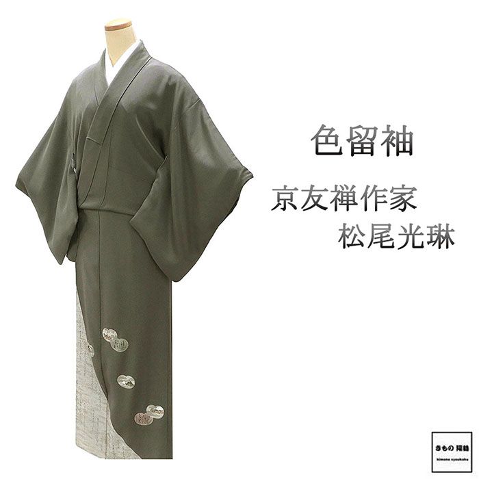 Irotome - ＼20％OFFクーポン配布中！／色留袖 正絹 松尾光琳 源氏歌仙図 身丈151cm 裄丈63cm 良品 丸に抱茗荷 一つ紋 中古 リサイクル 着物 フォーマル レディース f4147