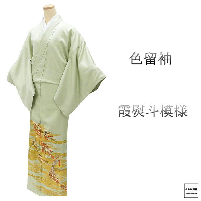 楽天市場】着物 裄丈67cmの通販