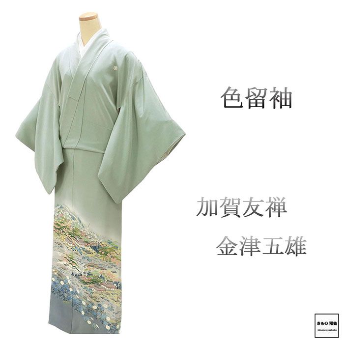 楽天市場】着物 裄丈67cmの通販