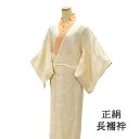 \20%OFFクーポン配布中!/長襦袢 正絹 椿 身丈132cm 裄丈65cm リサイクル 着物 中古 i4071
