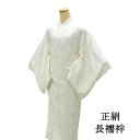 \20%OFFクーポン配布中!/長襦袢 正絹 ぼかし 身丈130.5cm 裄丈67cm リサイクル 着物 中古 i4078