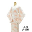 \20%OFFクーポン配布中!/長襦袢 正絹 山 ぼかし 身丈127.5cm 裄丈64cm リサイクル 着物 中古 i4085