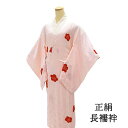 \20%OFFクーポン配布中!/長襦袢 正絹 梅 身丈130.5cm 裄丈63cm リサイクル 着物 中古 i4086