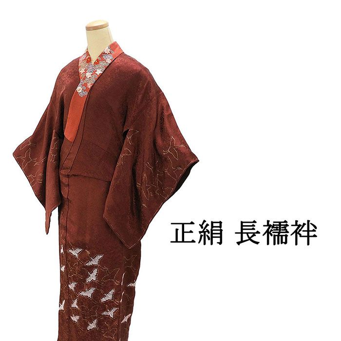 ＼10％OFFクーポン+ポイント10倍／長襦袢 正絹 絵羽 舞鶴 絞り 身丈133cm 裄丈64cm...