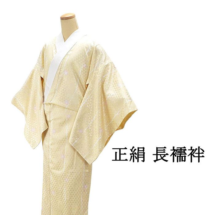 楽天市場】長襦袢 裄 66の通販