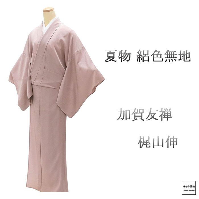 楽天市場】加賀友禅（種類（着物）色無地）の通販