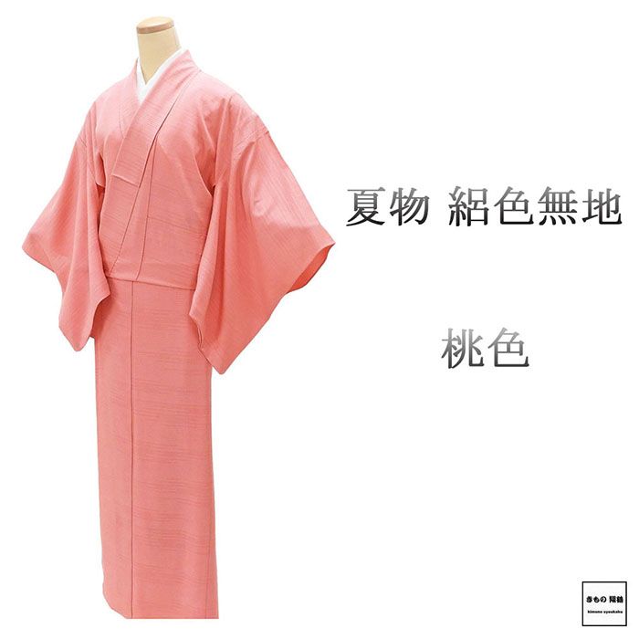 Rakuten - 【ポイント10倍】夏物 絽色無地 正絹 桃色 身丈157cm 裄丈63.5cm 丸に下り藤 夏用 色無地 中古 リサイクル 着物 wa0208