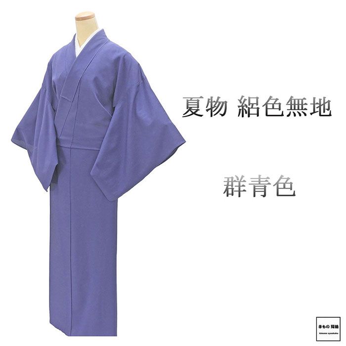Sakura R8SK552 色無地 絽 薄物 深い紫 紋なし 花 シルク 楽天市場】絽 色無地 正絹の通販