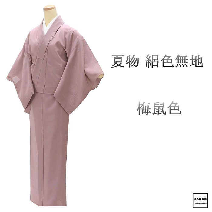 Rakuten - 【ポイント10倍】夏物 絽色無地 正絹 梅鼠色 身丈163cm 裄丈62cm 丸に二つ引 夏用 色無地 中古 リサイクル 着物 wa0212