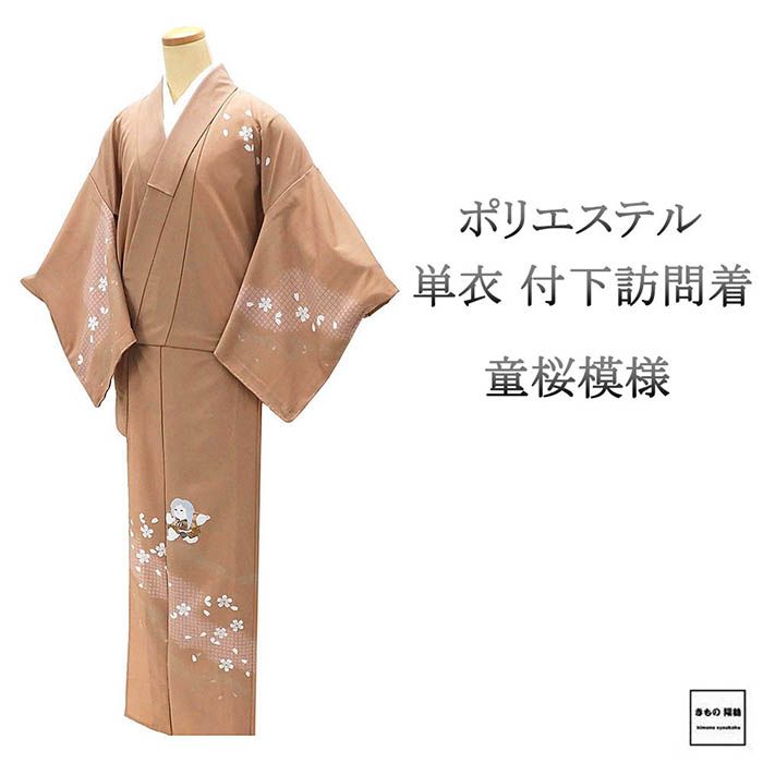 楽天市場】訪問着 未使用（カラーピンク）（着物｜和服）：レディース