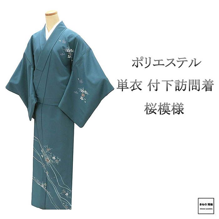 Full-Length Under-Kimono - 単衣 訪問着 ポリエステル 洗える 桜 身丈167cm 裄丈65.5cm 良品 中古 リサイクル 着物 wb0206