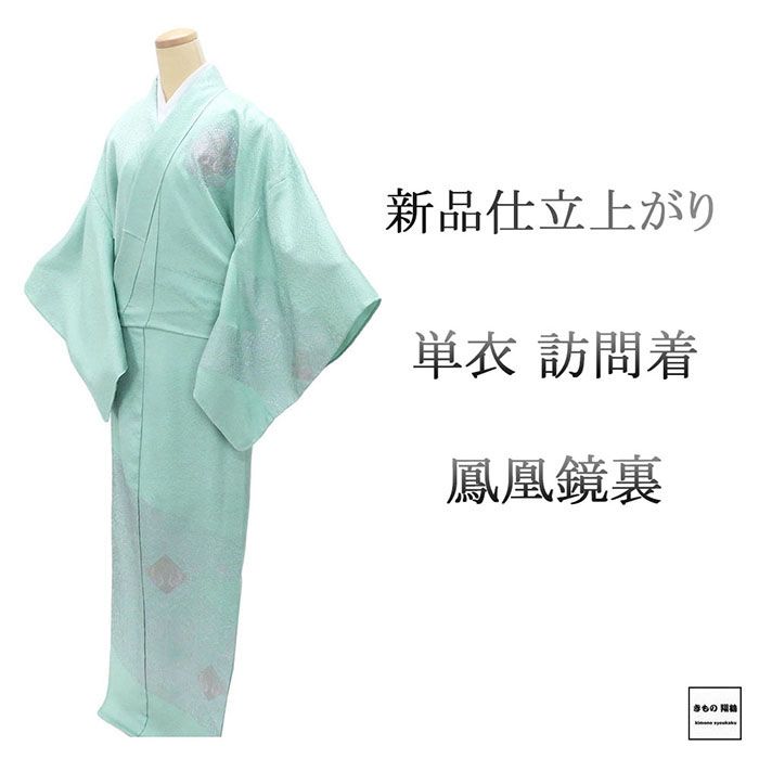 楽天市場】訪問着 165 68の通販