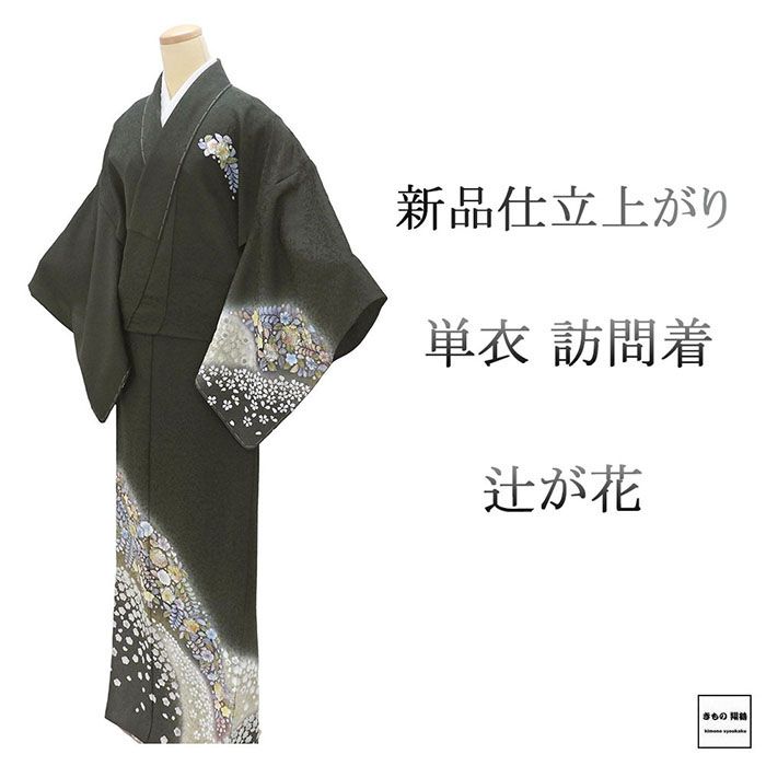 楽天市場】辻が花 単衣の通販