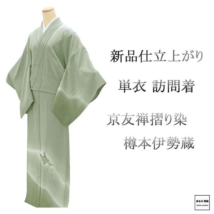 楽天市場】樽本伊勢蔵の通販